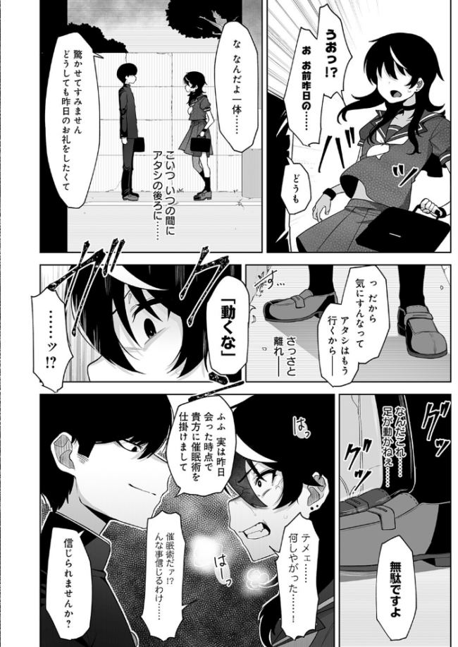 堕虎迷冥-hypnotic- 午卯ましお サンプル画像