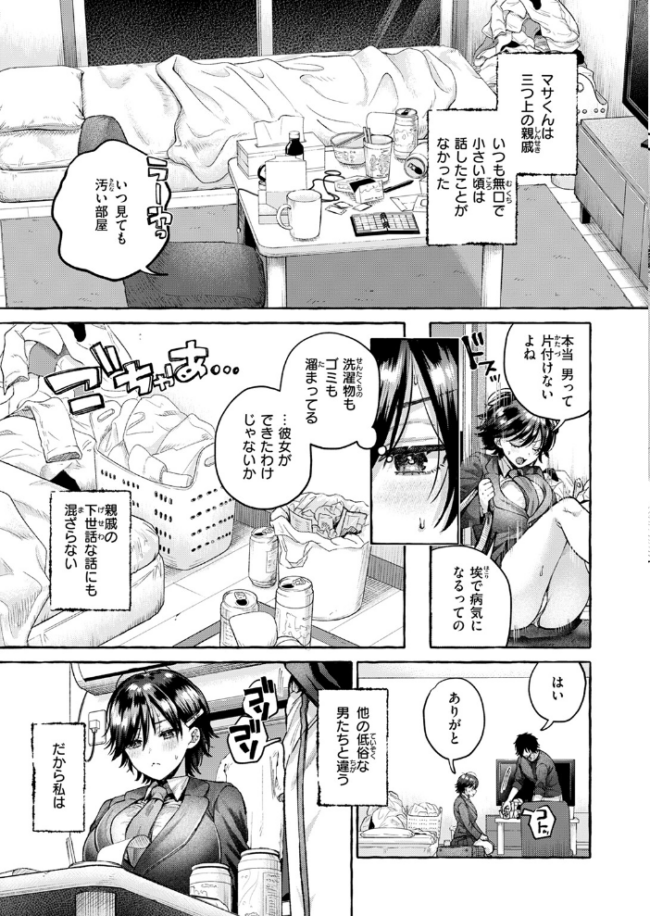 盲婬 背中が尻 サンプル画像