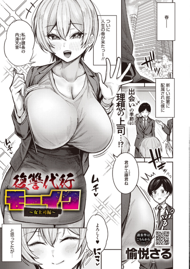 コミックメガストア Vol.023 鬼月あるちゅ たたきた しいたけたいし 愉悦さる 黒岩瑪瑙 urute 四条定史 くろふーど 河原野アパラ 白玉もち まんす ジョン・K・ぺー太 快楽ナマきくらげ サンプル画像
