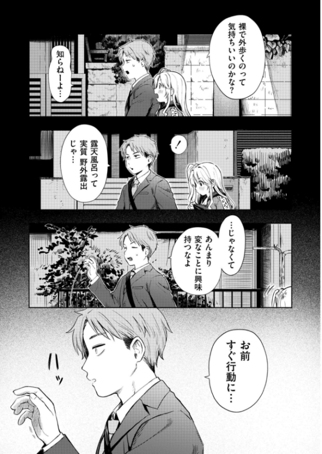夜惑いごと エロ漫画 サンプル画像