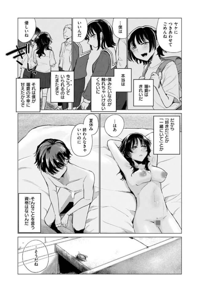 ローン・ウルフのそれから 小野未練 サンプル画像