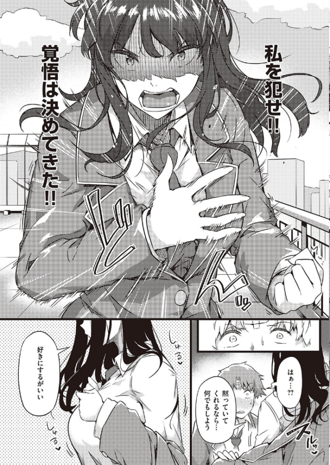 雨は毛布のように 常磐緑 サンプル画像