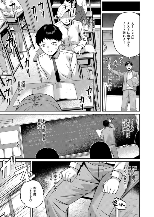 保健室のつかい方 エロ漫画 サンプル画像