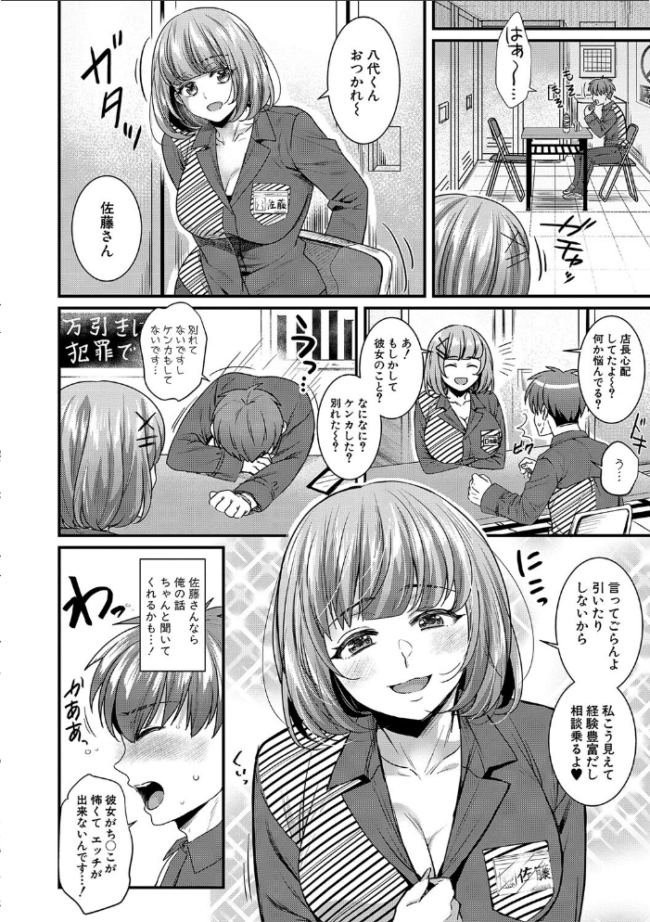 彼女の姉’sとこっそり交尾〜言えないけどヤッちゃった!〜 【デジタル特装版】 ぽやむ サンプル画像