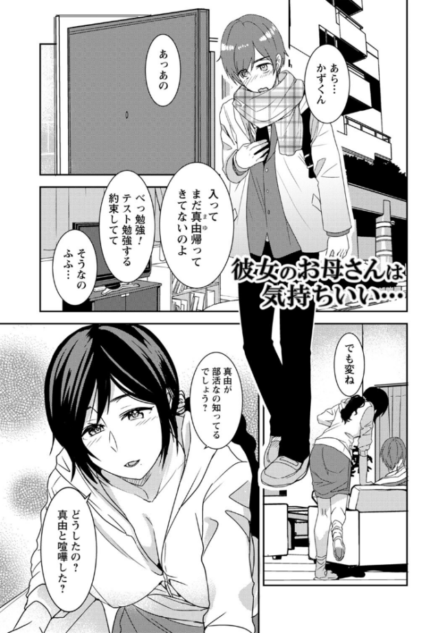 秘蜜のオトナセックス【電子限定版】  南ちさと サンプル画像