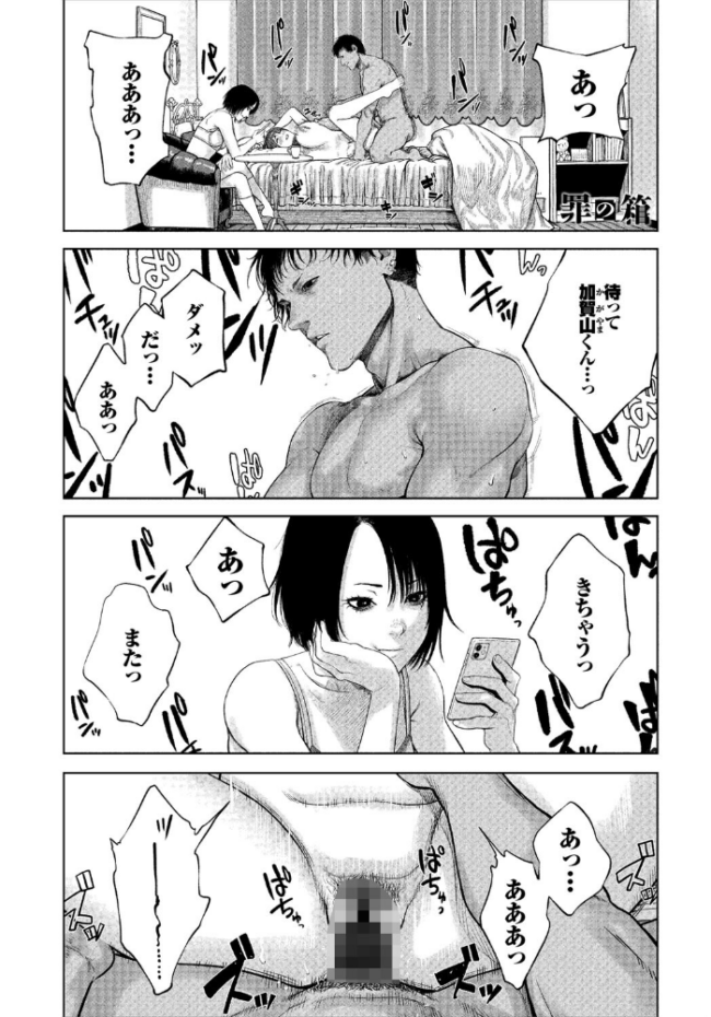 先生と…【電子オリジナルコミックス】【FANZA限定版】 つりがねそう コミックバベル編集部 サンプル画像