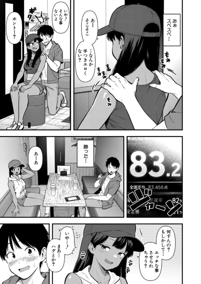 密室の熱情 エロ漫画 サンプル画像