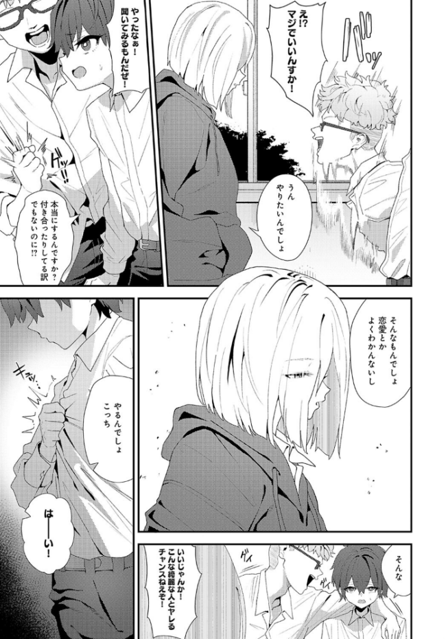 Because I love you ラマンダ サンプル画像