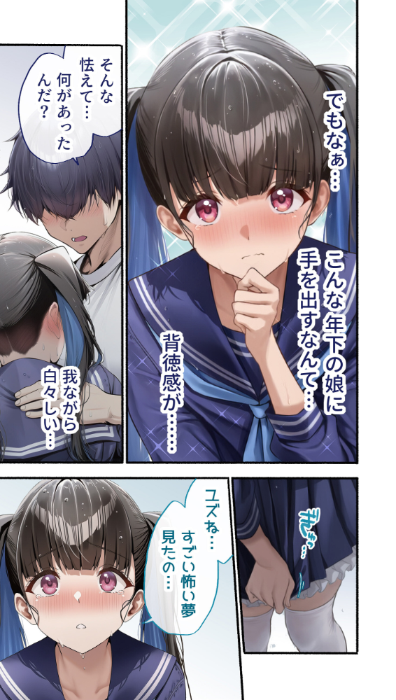 カノつく！ 〜あなた好みの彼女を作ろう。〜 柏木柚子編（1）　エロ漫画 サンプル画像