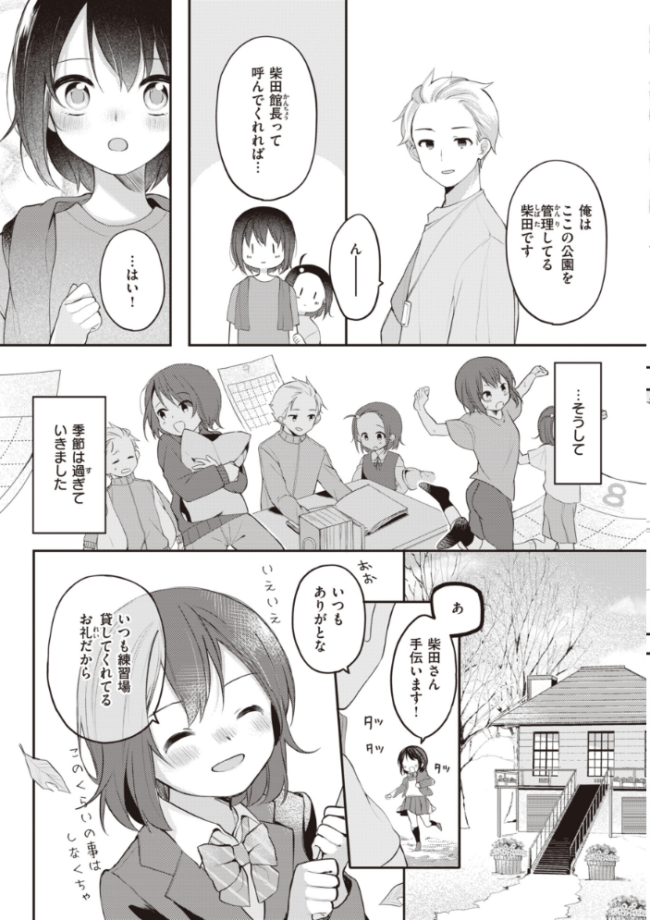 エロマンガ的な生活 長瀬徹 サンプル画像