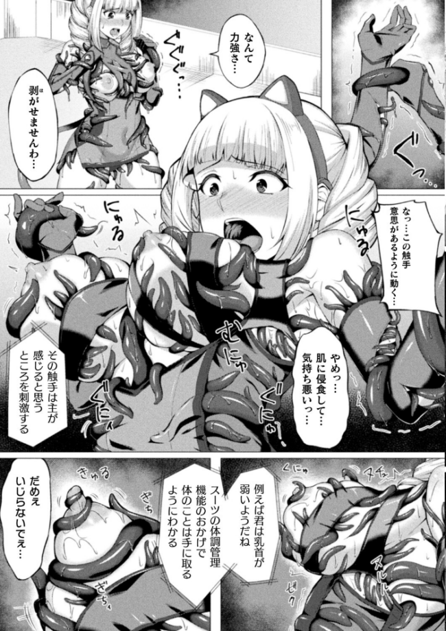 失墜の乙女たち 水瀬揺光 サンプル画像