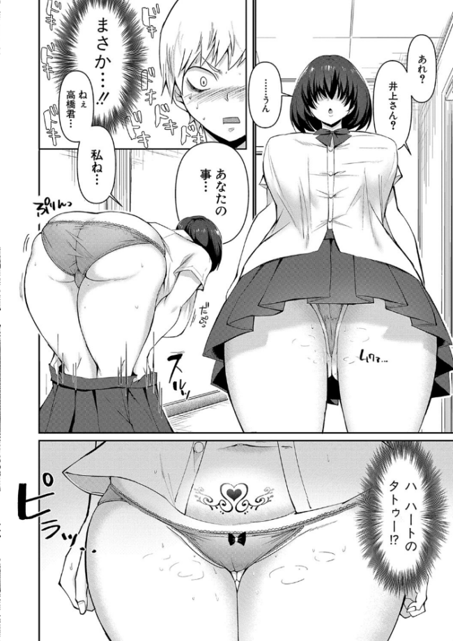 どうしよう！！ビッチのみのハーレム作っちゃった！！！！ 【電子版】【通常版】  はすの上梅津 サンプル画像
