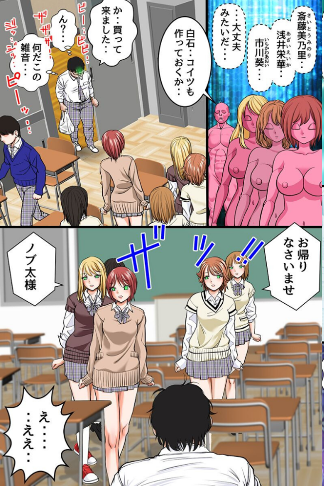 マインドコントロールして無反応生ハメ!〜いじめ女子のメンタル破壊して俺の下僕に〜(フルカラーコミック) エロ漫画 サンプル画像
