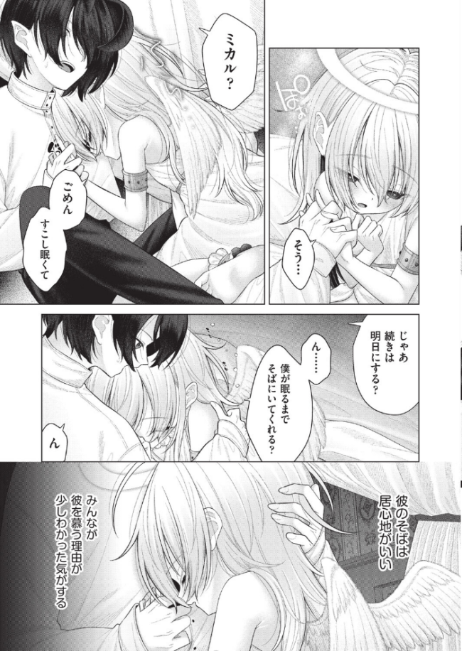 はっぴーはーれむぱーてぃ #5 エロ漫画 サンプル画像