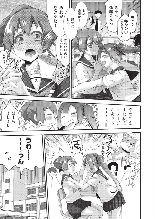 イタコ少女の不可思議な日常　エロ漫画 サンプル画像