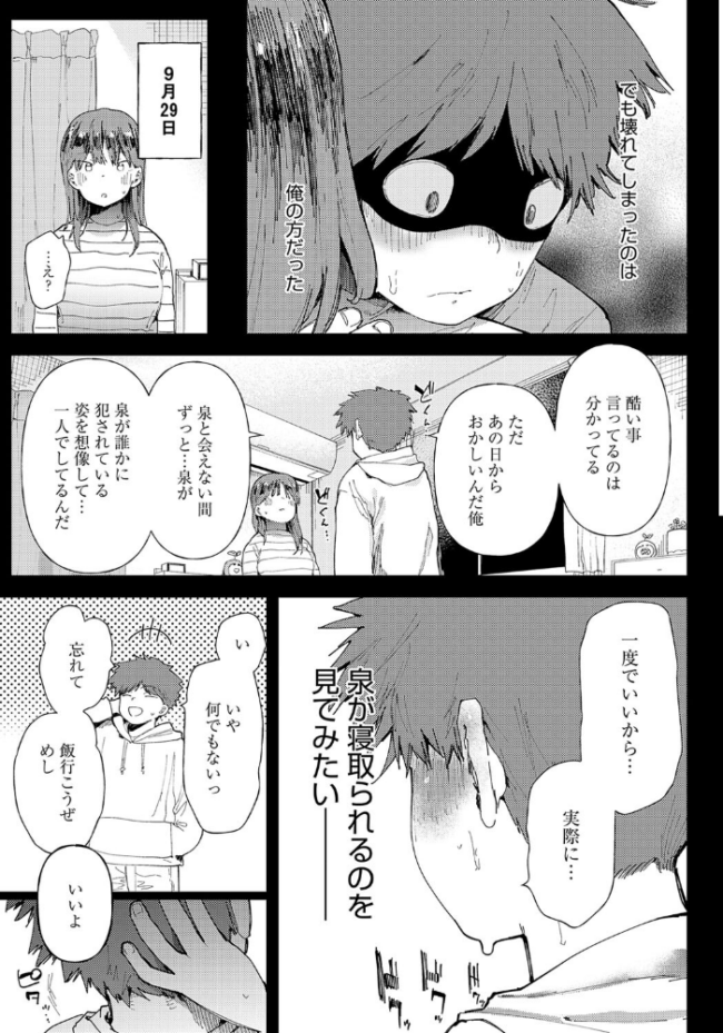 愛にシャドーを塗り重ね どえむたん サンプル画像