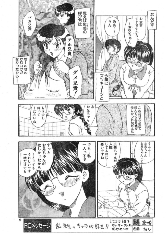 わん・ないと・SISTER エロ漫画 サンプル画像