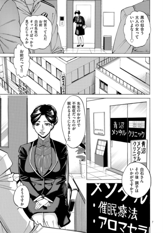 人妻ヒプノセラピー【電子特装版】 牧村あかり サンプル画像