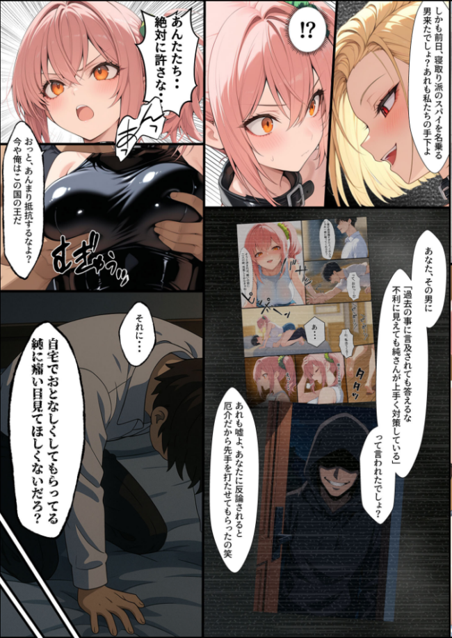 投票率99％！？寝取り派VS純愛派〜勝者の先に待つ日常〜寝取りルート モザイク版  しゃる あいラビ サンプル画像