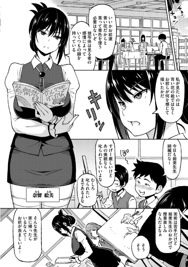コアコレ 【先生がたくさん教えてあげる】 サップ・リュー 水龍敬 蛹虎次郎 宇場義行 歌麿 南田U助 白玉もち サンプル画像