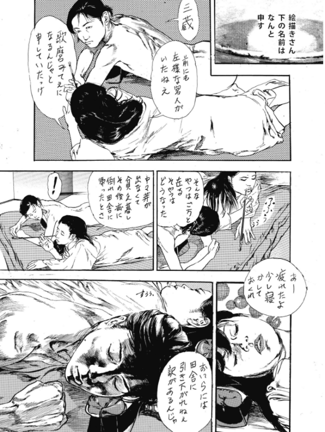 アカフジ 1巻 葛飾北斎との出会い エロ漫画 サンプル画像