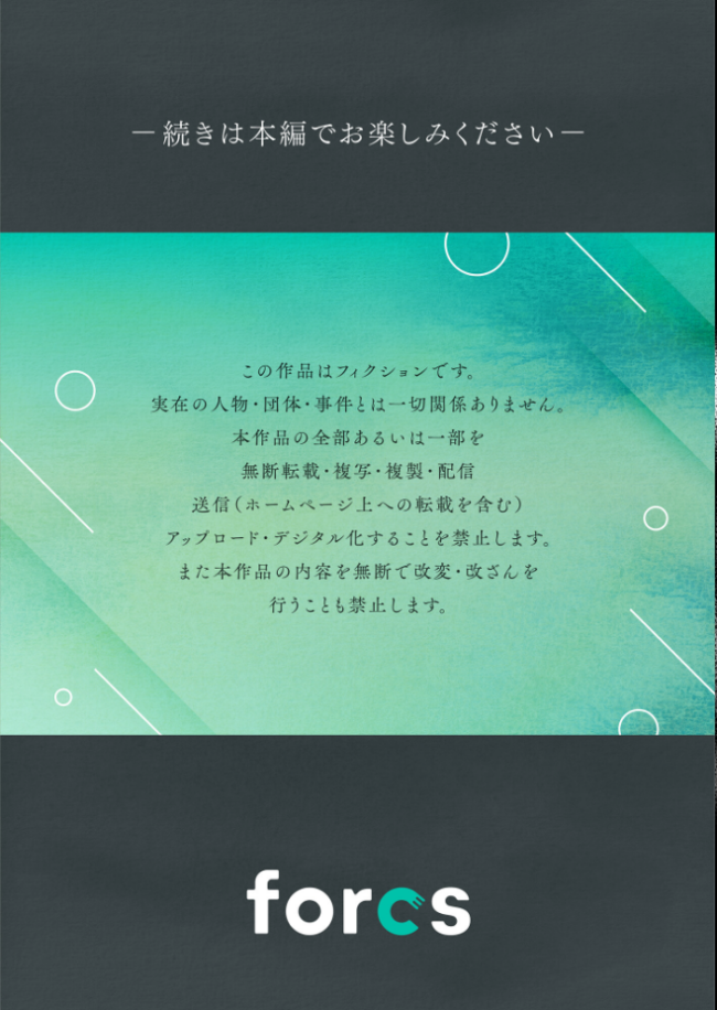 無垢な真珠は夜に妖しく輝く エロ漫画 サンプル画像
