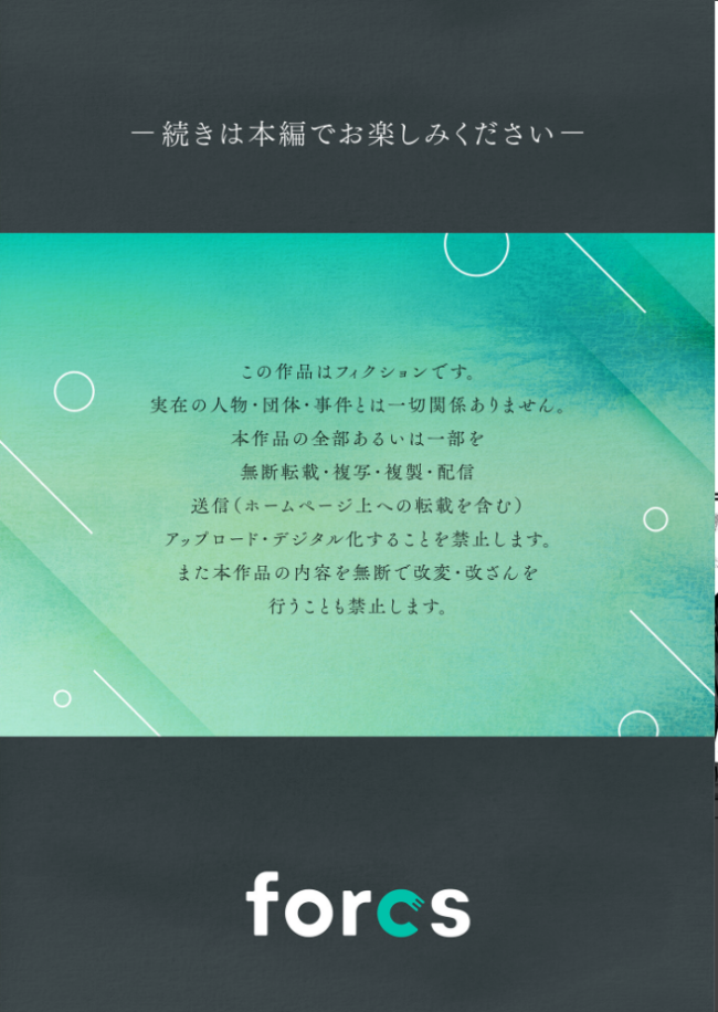 勃たない俺のために寝取らせた妻からのビデオレター エロ漫画 サンプル画像