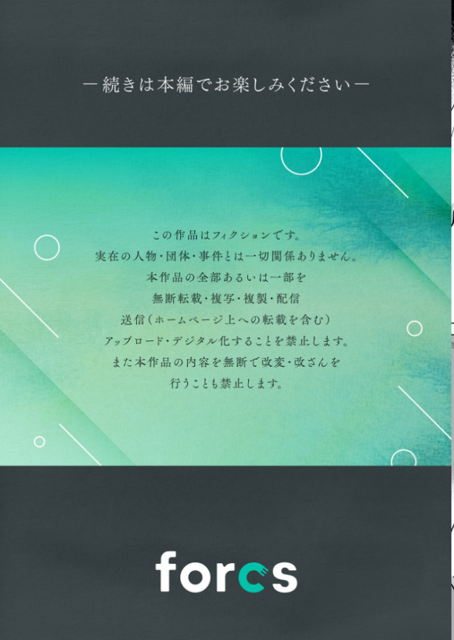 寝取らせクラブに送り出した不感症のダウナー彼女の報告 エロ漫画 サンプル画像