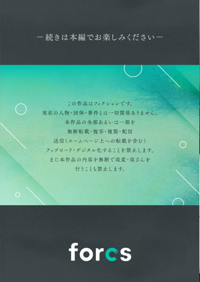 「翔太へ、これは私が悪い先輩に身体を許してしまった記録です。」 エロ漫画 サンプル画像