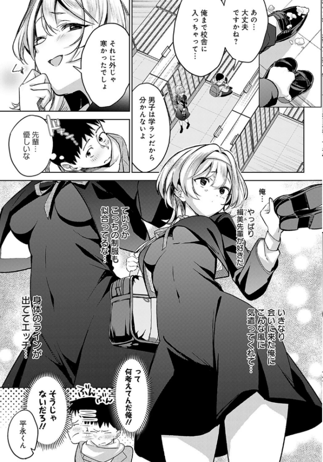 途切れたページの向こう側【後編】 波乗かもめ サンプル画像