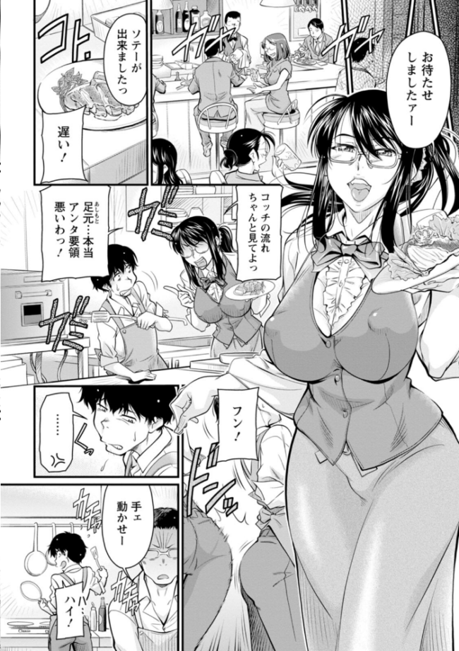 屈辱肉熱女史 かねことしあき サンプル画像