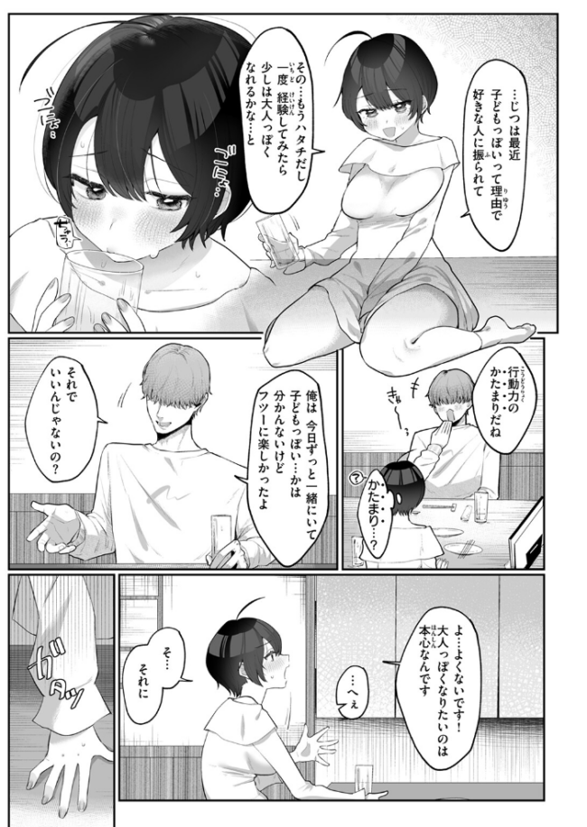 はじめてを教えて れつりこ大盛り サンプル画像