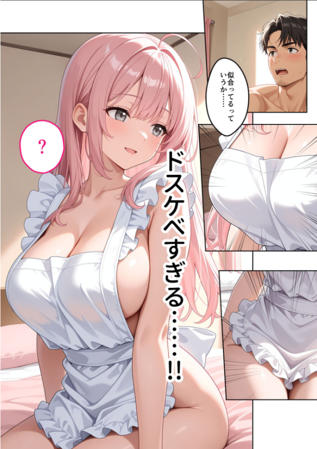 お客様はおっぱいです。 (6) 〜愛欲MAX!現役JDのぷりぷり裸エプロンに搾り尽くされる朝〜 モザイク版 白粥ゆずみつ サンプル画像