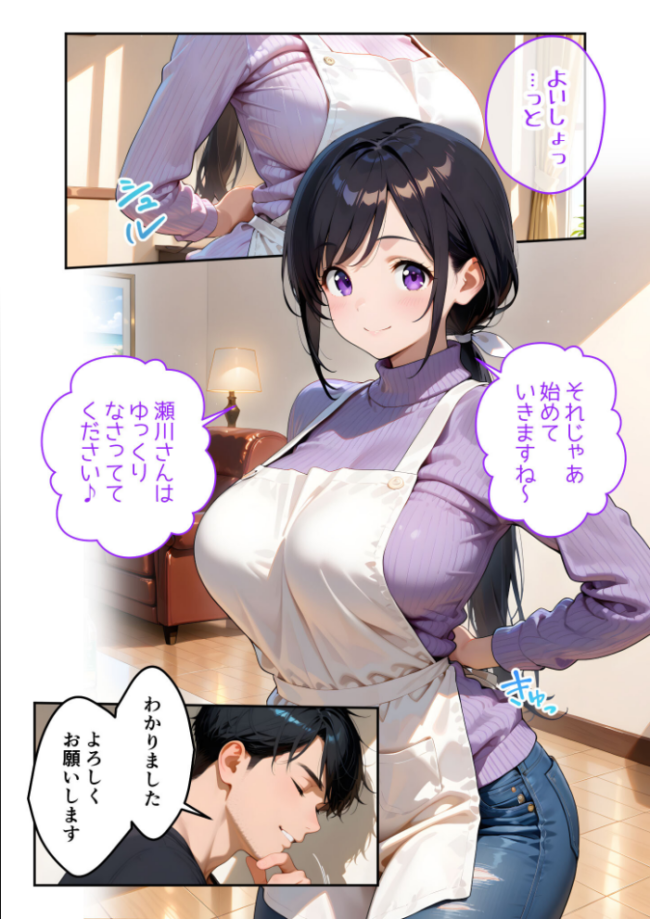家性婦の大村さんは竿の育児までしてくれる 〜爆乳・爆尻持ちのド変態奥さん〜 モザイク版 我々ぺこり サンプル画像