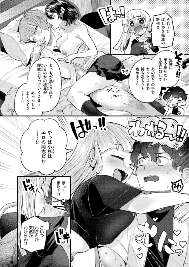 オフパコしようよ! しらないひとし サンプル画像