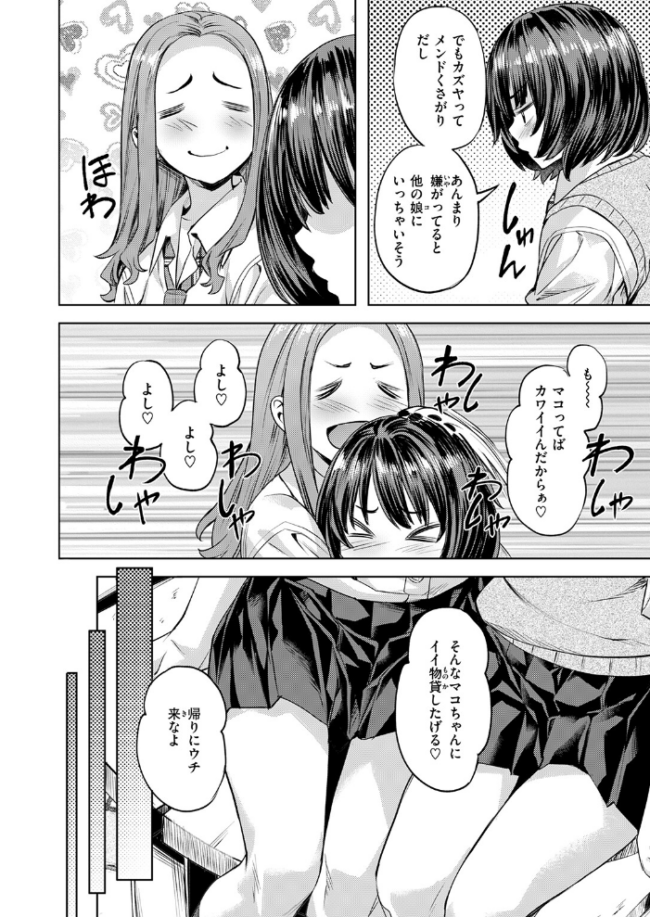ジェラシーシャッフル 長頼 サンプル画像