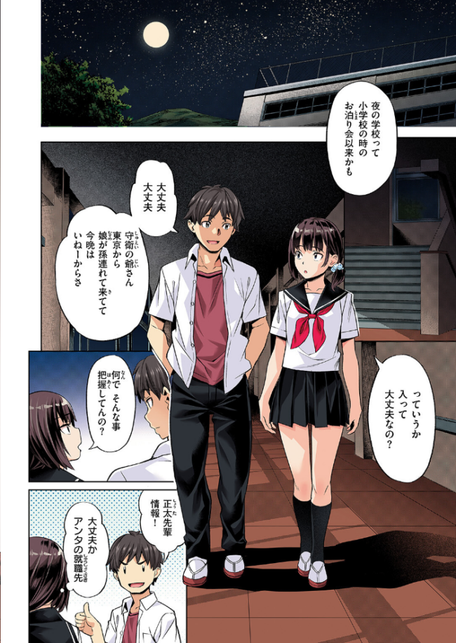 ラストサマー〜後輩が水着にきがえたら〜【フルカラー版】 長頼 サンプル画像