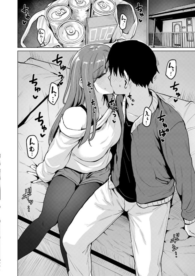 悪友とこうなるのはしょうがないよね こっぺ サンプル画像