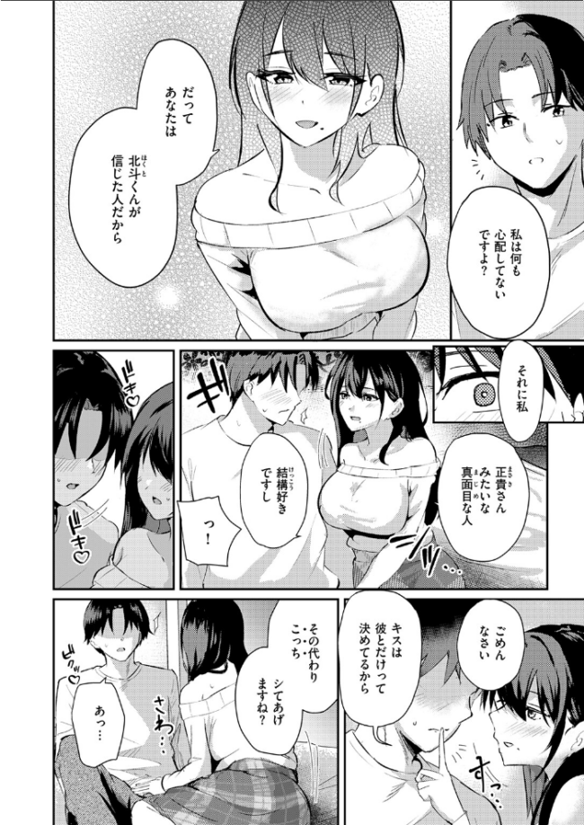 涅に惑う 甘皮ぐみ サンプル画像