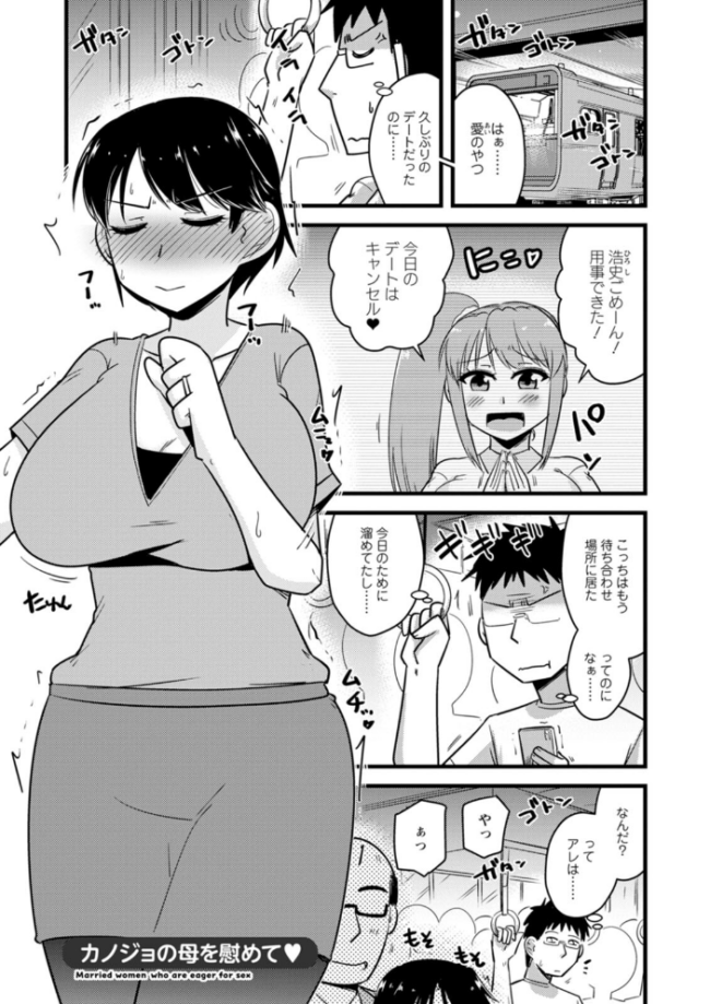 ヤリたい盛りな人妻たち 神宮小川 サンプル画像
