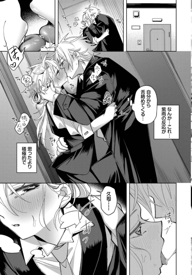 うちに帰ったら、 エロ漫画 サンプル画像