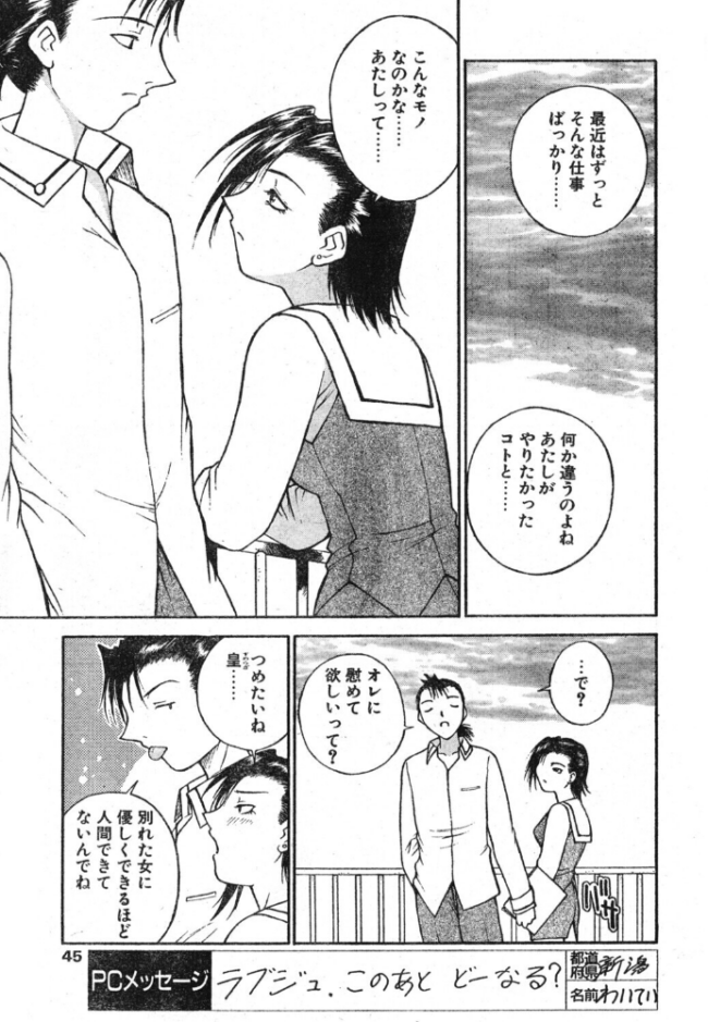 ラブジュ。 Love.4 グラビアの彼女 エロ漫画 サンプル画像