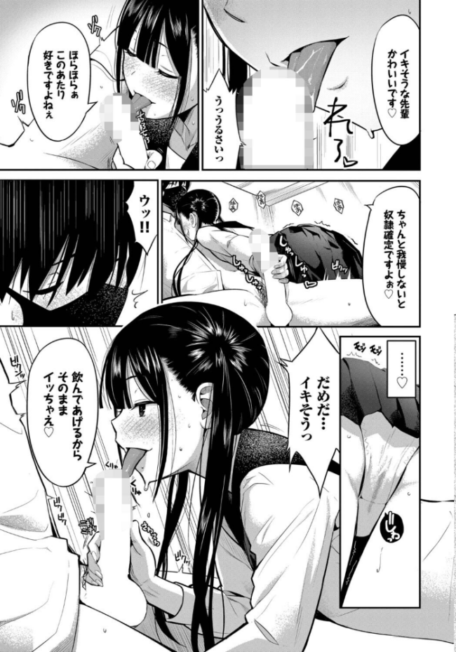 放課後の決闘っ! エロ漫画 サンプル画像