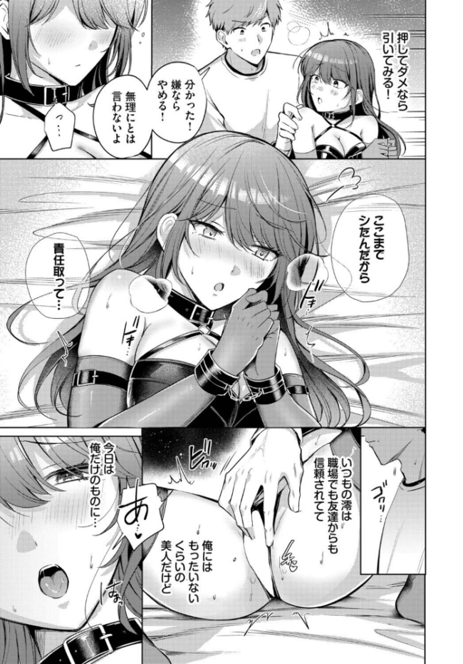 あこがれプレイリスト エロ漫画 サンプル画像