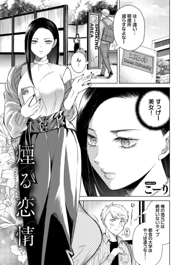 フェチズム VOL.44〜ワンナイト編〜 うなさか 鉢本 こーり ヤマダユウヤ コミックバベル編集部 鉄山かや サンプル画像