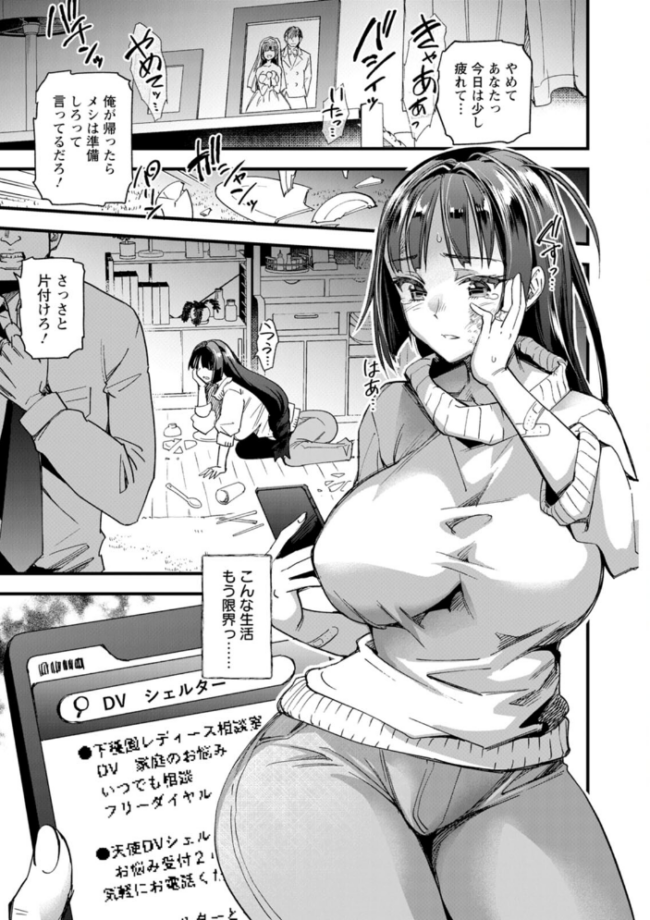 メス豚シェルター 松本痙 サンプル画像