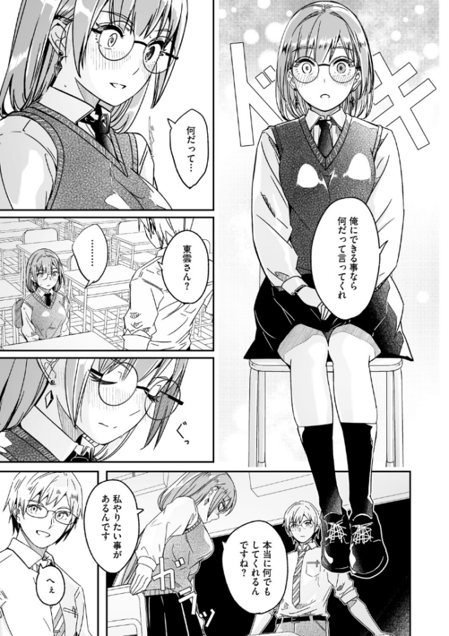 君は輝く月花のように【単行本版】【デジタル特装版】【FANZA限定】 ぐすたふ サンプル画像