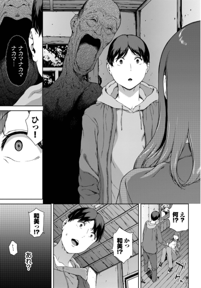 とある有名な廃村にて エロ漫画 サンプル画像