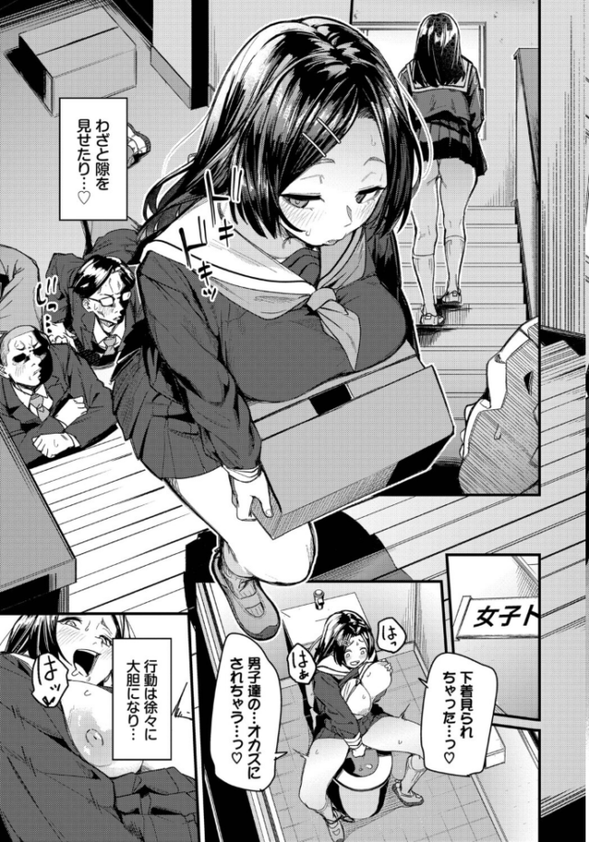 私はオスが群がる甘い蜜 エロ漫画 サンプル画像