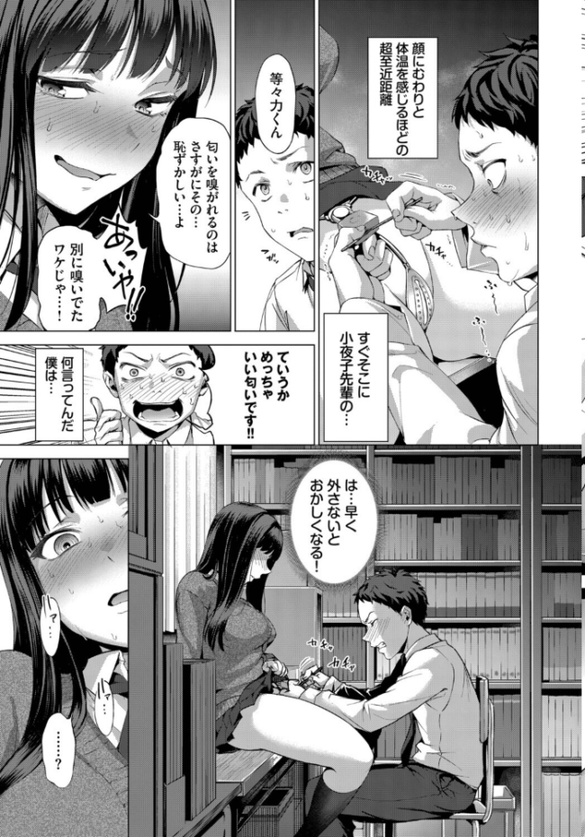 いじって!UNLOCK YOU!! エロ漫画 サンプル画像